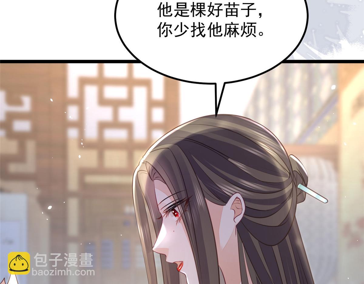 鮫人弟弟又咬我了 - 010 我想辱你(2/2) - 6