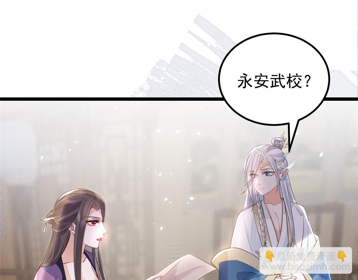 鮫人弟弟又咬我了 - 010 我想辱你(2/2) - 2