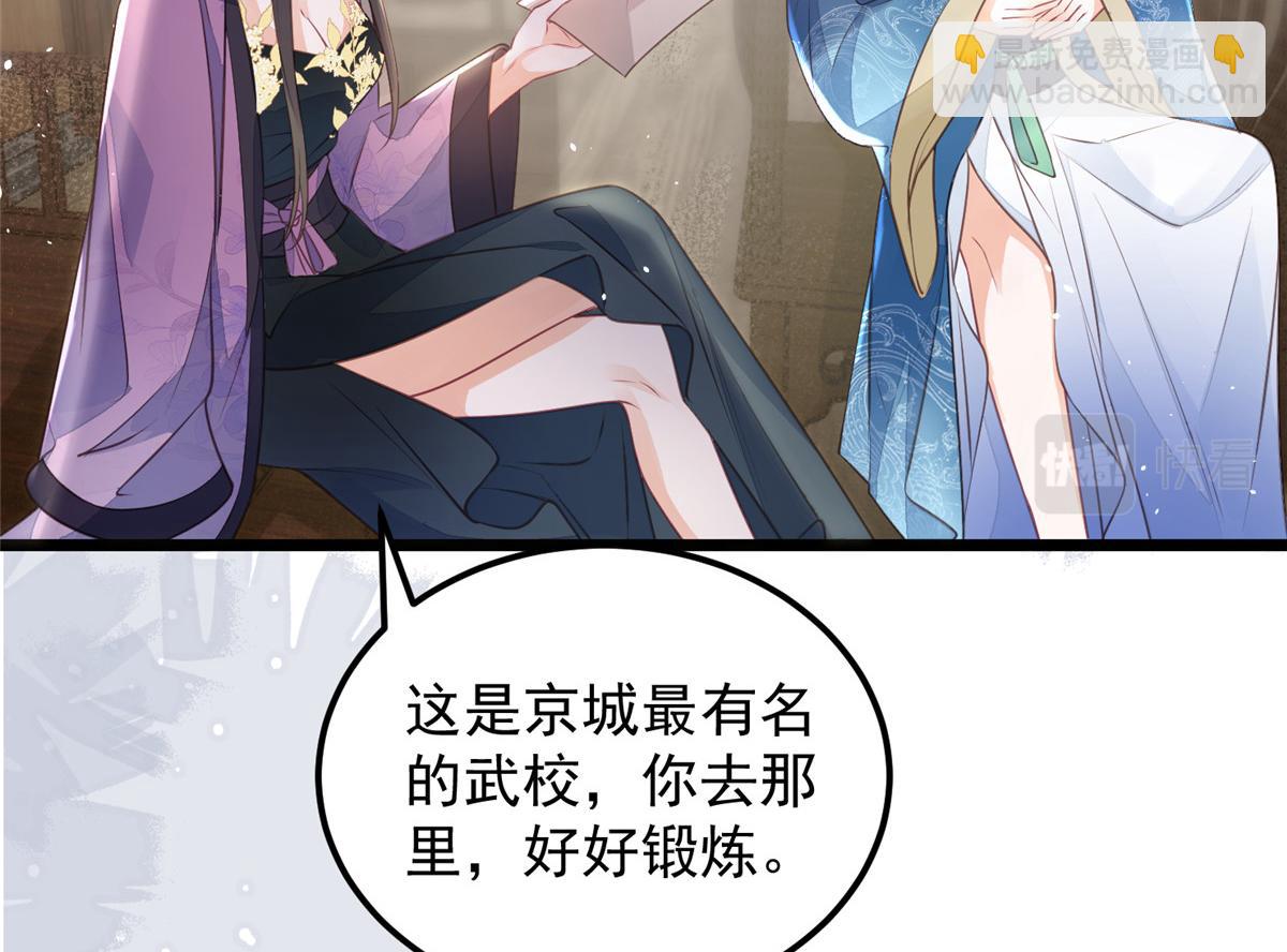 鮫人弟弟又咬我了 - 010 我想辱你(2/2) - 3