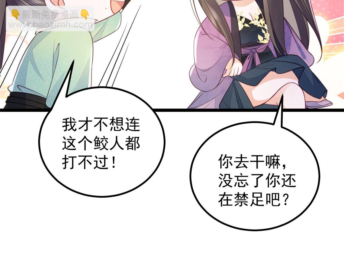 鮫人弟弟又咬我了 - 010 我想辱你(2/2) - 5