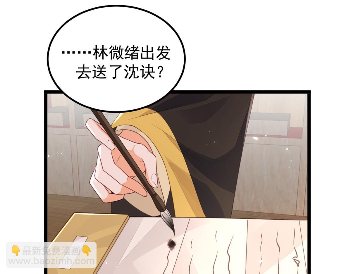 鮫人弟弟又咬我了 - 010 我想辱你(1/2) - 7