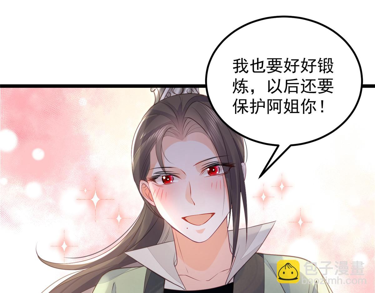 鮫人弟弟又咬我了 - 010 我想辱你(2/2) - 6