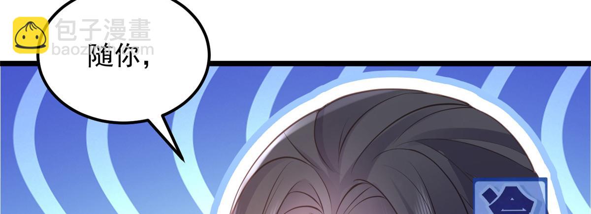 鮫人弟弟又咬我了 - 010 我想辱你(2/2) - 2