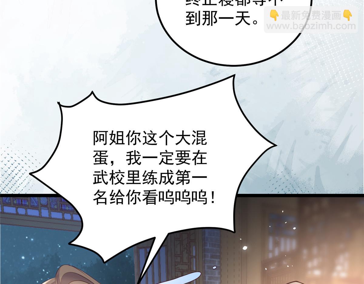 鮫人弟弟又咬我了 - 010 我想辱你(2/2) - 4