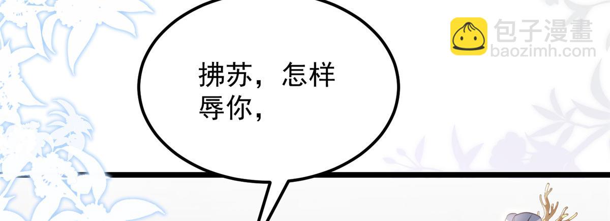 鮫人弟弟又咬我了 - 010 我想辱你(2/2) - 5