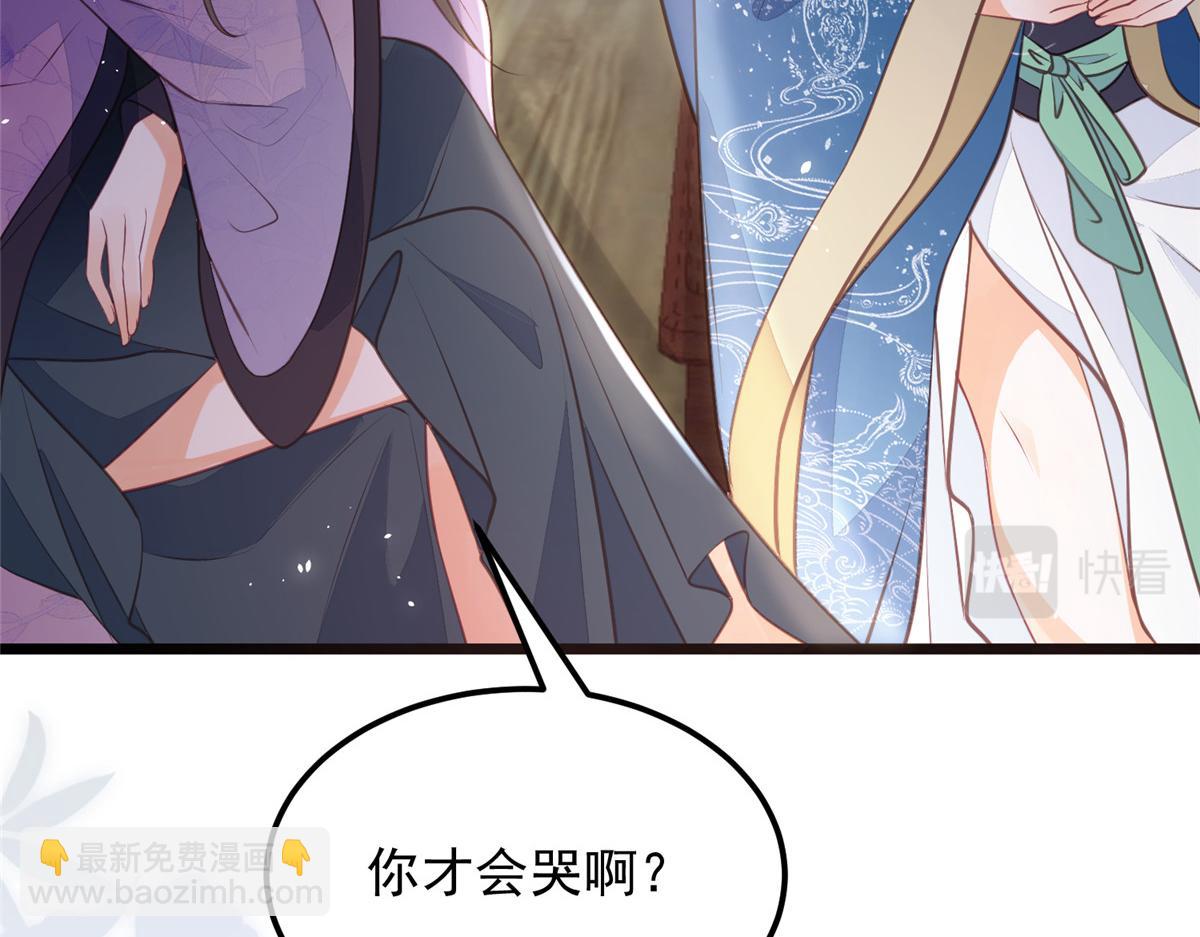 鮫人弟弟又咬我了 - 010 我想辱你(2/2) - 1