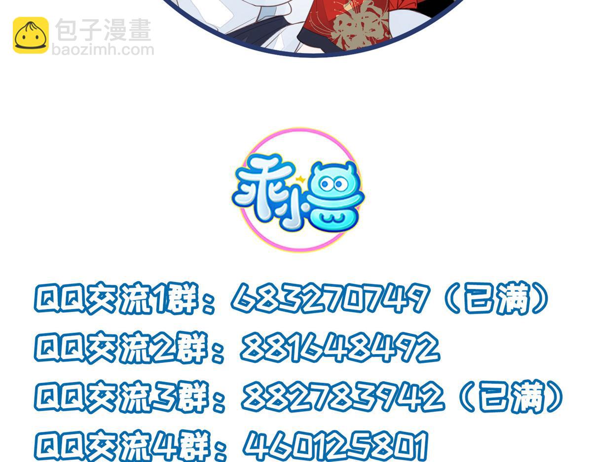 鮫人弟弟又咬我了 - 010 我想辱你(2/2) - 4