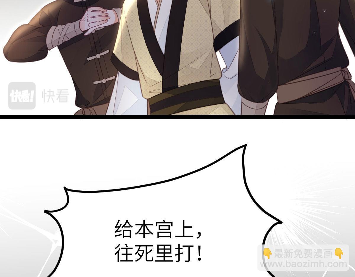 鮫人弟弟又咬我了 - 012 小姐夫被抓走了(1/2) - 5