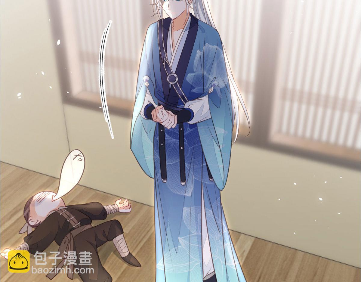 鮫人弟弟又咬我了 - 012 小姐夫被抓走了(1/2) - 1