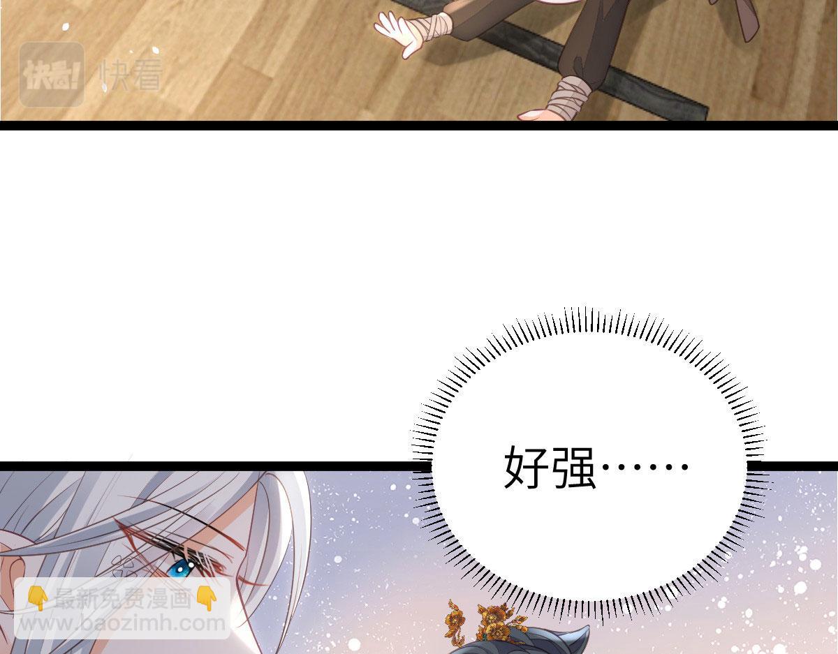 鮫人弟弟又咬我了 - 012 小姐夫被抓走了(1/2) - 3