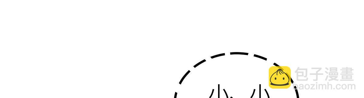 鮫人弟弟又咬我了 - 012 小姐夫被抓走了(1/2) - 5