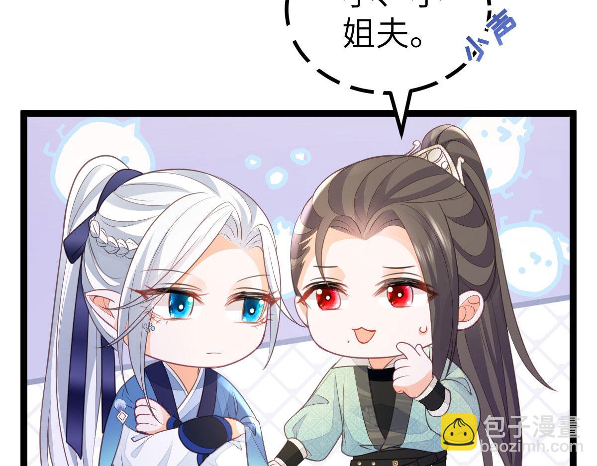 鮫人弟弟又咬我了 - 012 小姐夫被抓走了(1/2) - 6