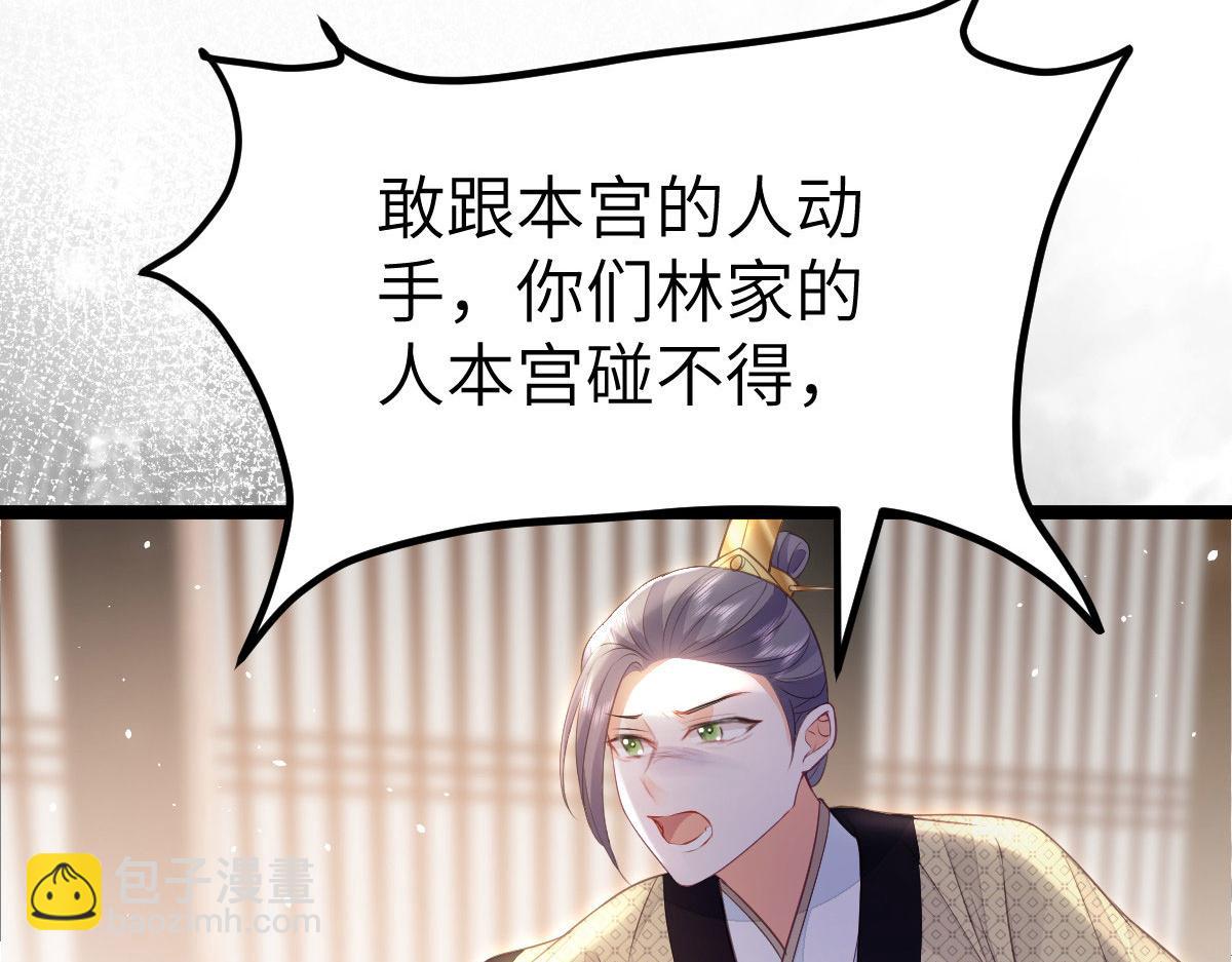 鮫人弟弟又咬我了 - 012 小姐夫被抓走了(1/2) - 5