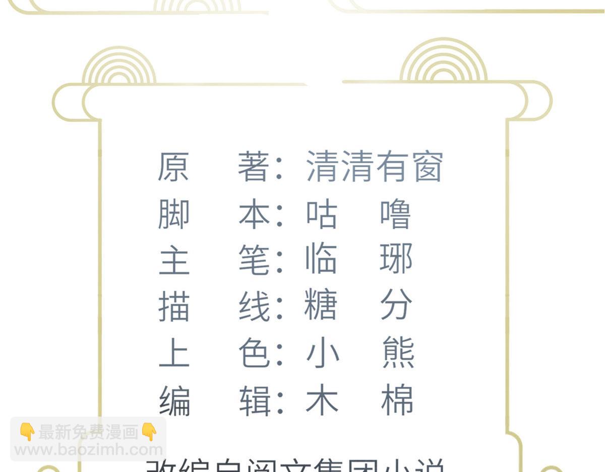 鮫人弟弟又咬我了 - 012 小姐夫被抓走了(1/2) - 4