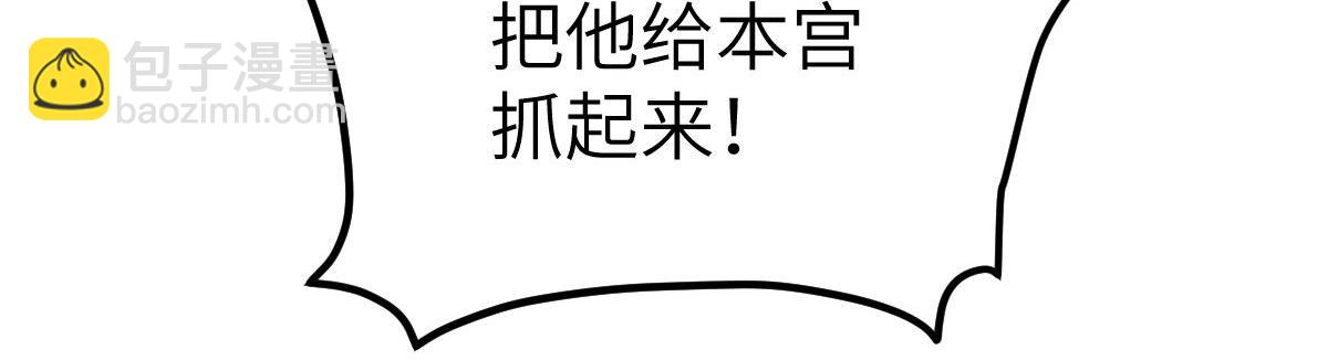 鮫人弟弟又咬我了 - 012 小姐夫被抓走了(1/2) - 1