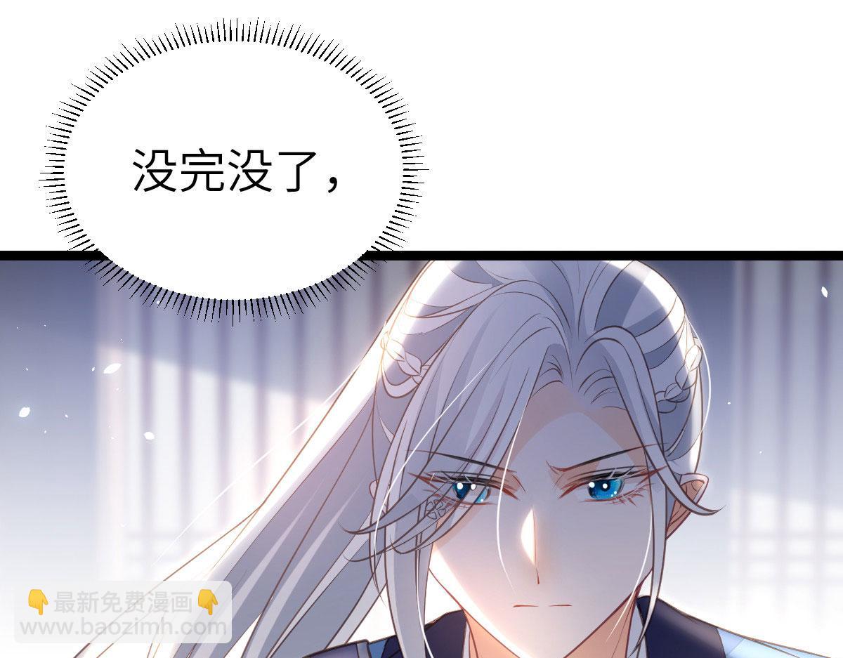 鮫人弟弟又咬我了 - 012 小姐夫被抓走了(1/2) - 2