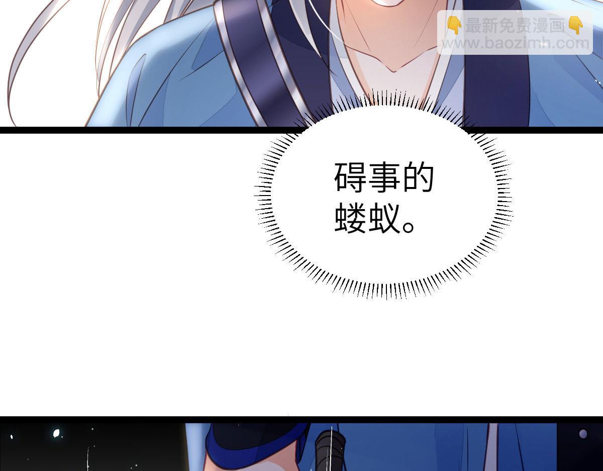 鮫人弟弟又咬我了 - 012 小姐夫被抓走了(1/2) - 3