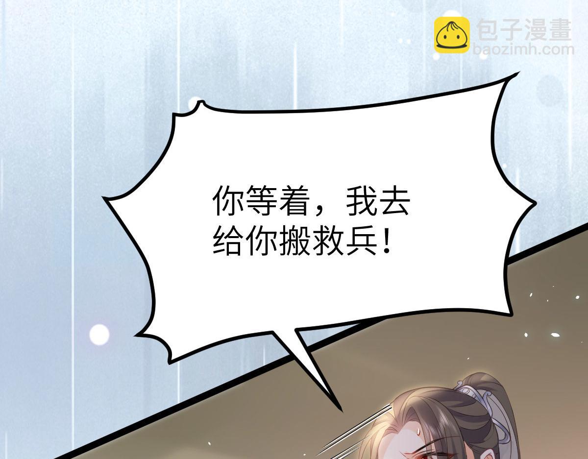 鮫人弟弟又咬我了 - 012 小姐夫被抓走了(1/2) - 6