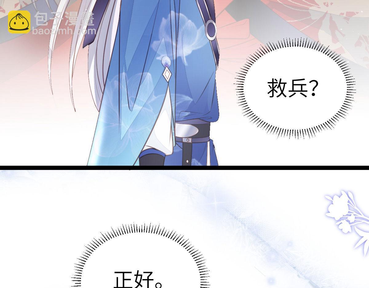 鮫人弟弟又咬我了 - 012 小姐夫被抓走了(2/2) - 5