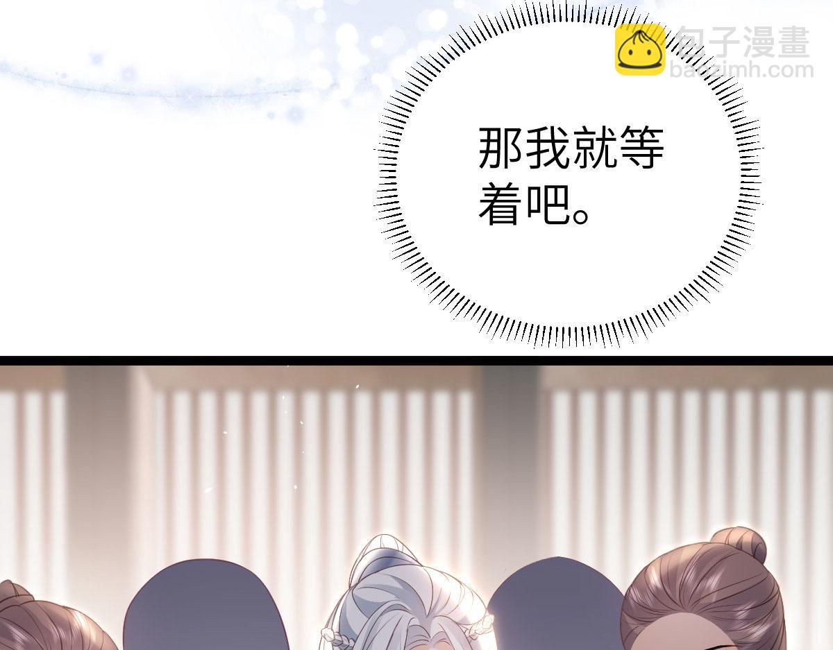 鮫人弟弟又咬我了 - 012 小姐夫被抓走了(2/2) - 1