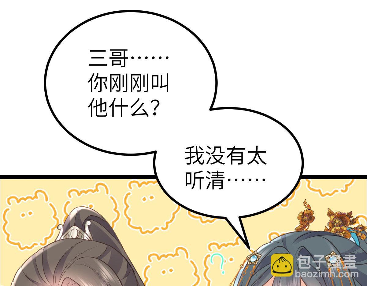 鮫人弟弟又咬我了 - 012 小姐夫被抓走了(1/2) - 6