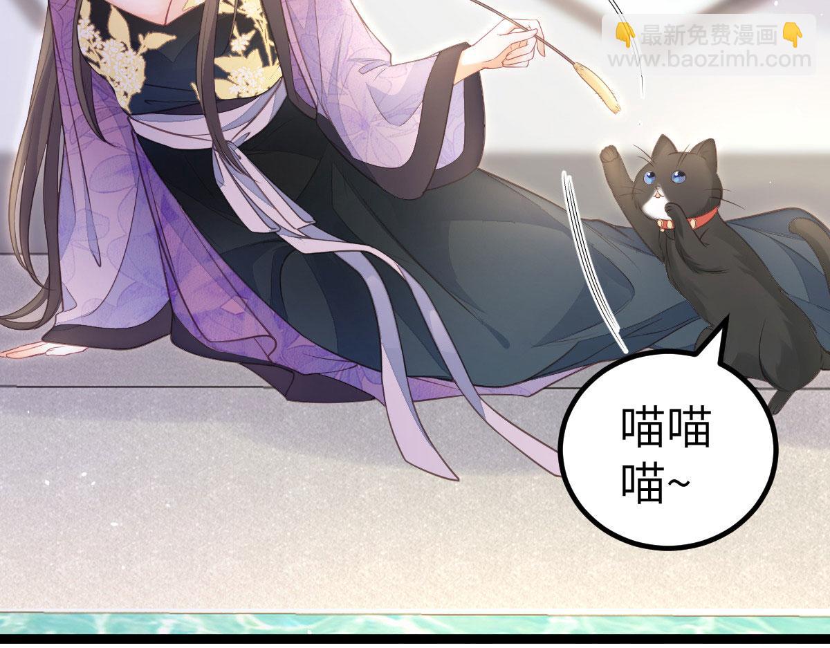 鮫人弟弟又咬我了 - 012 小姐夫被抓走了(2/2) - 3