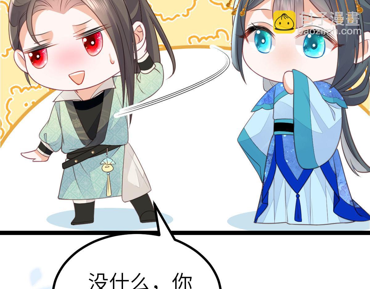 鮫人弟弟又咬我了 - 012 小姐夫被抓走了(1/2) - 7