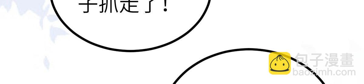 鮫人弟弟又咬我了 - 012 小姐夫被抓走了(2/2) - 7