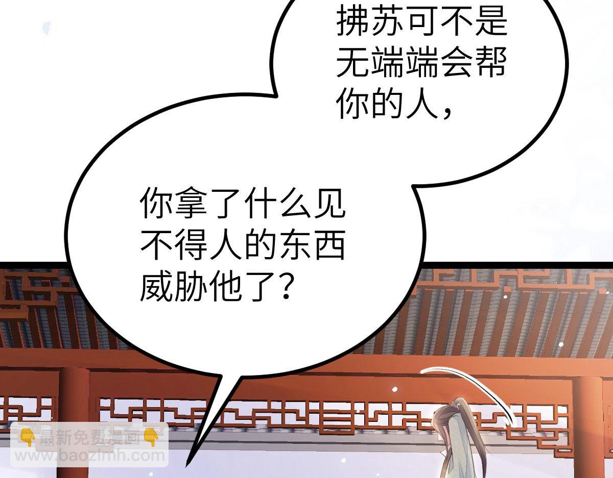 鮫人弟弟又咬我了 - 012 小姐夫被抓走了(2/2) - 1