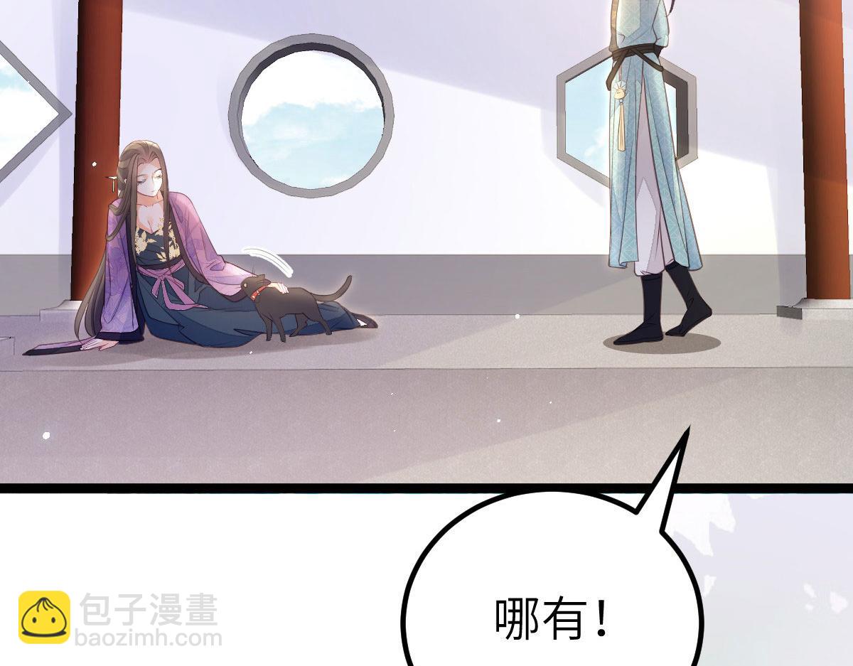 鮫人弟弟又咬我了 - 012 小姐夫被抓走了(2/2) - 2