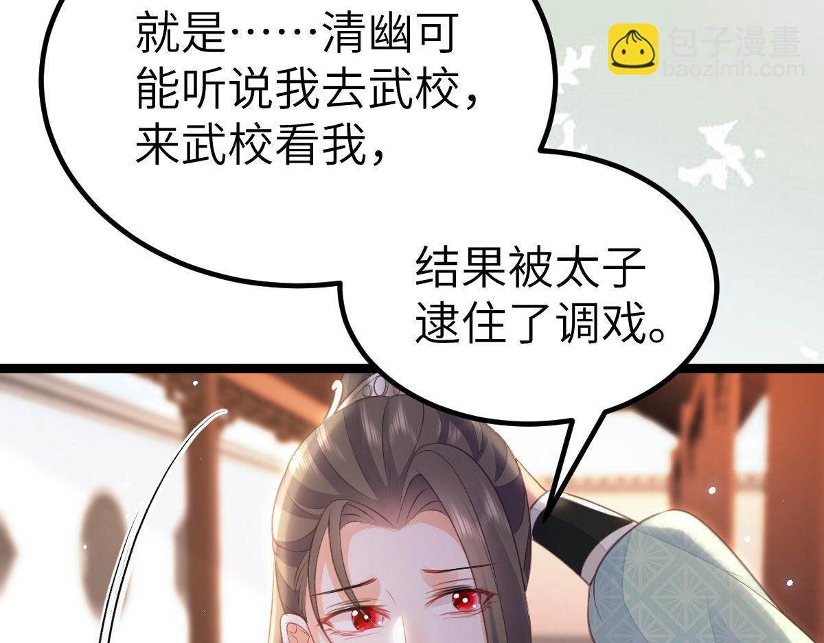 鮫人弟弟又咬我了 - 012 小姐夫被抓走了(2/2) - 4