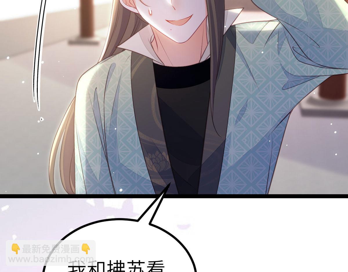 鮫人弟弟又咬我了 - 012 小姐夫被抓走了(2/2) - 5