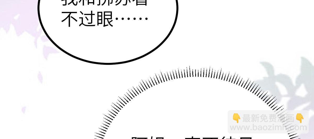 鮫人弟弟又咬我了 - 012 小姐夫被抓走了(2/2) - 6