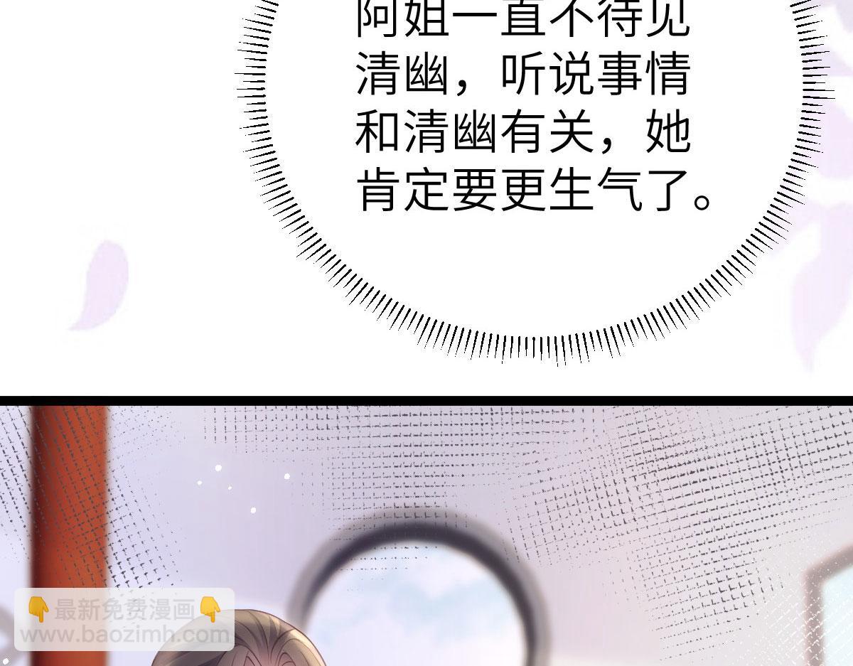 鮫人弟弟又咬我了 - 012 小姐夫被抓走了(2/2) - 7