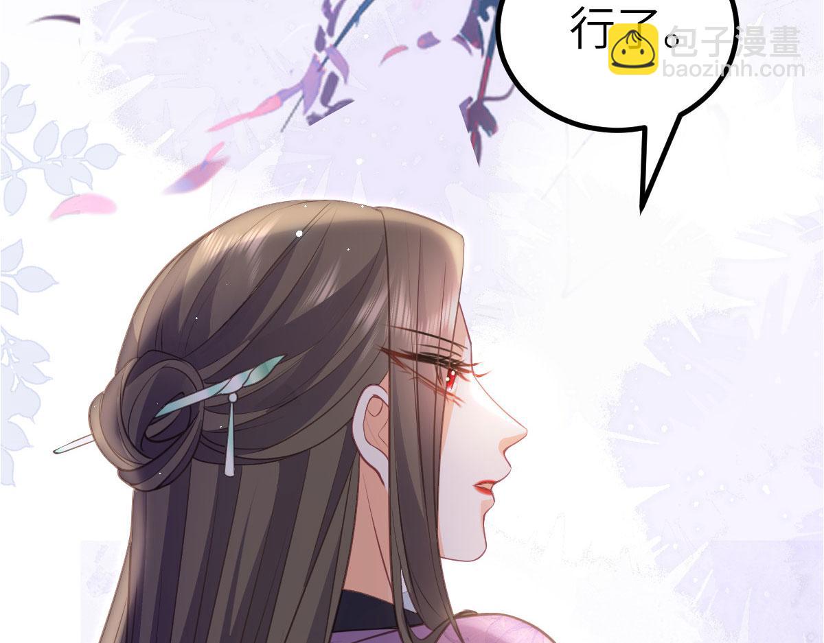 鮫人弟弟又咬我了 - 012 小姐夫被抓走了(2/2) - 3