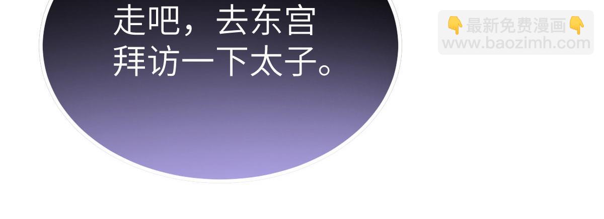 鮫人弟弟又咬我了 - 012 小姐夫被抓走了(2/2) - 5