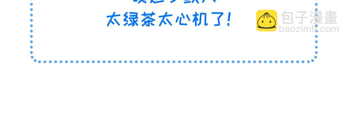 鮫人弟弟又咬我了 - 012 小姐夫被抓走了(2/2) - 7