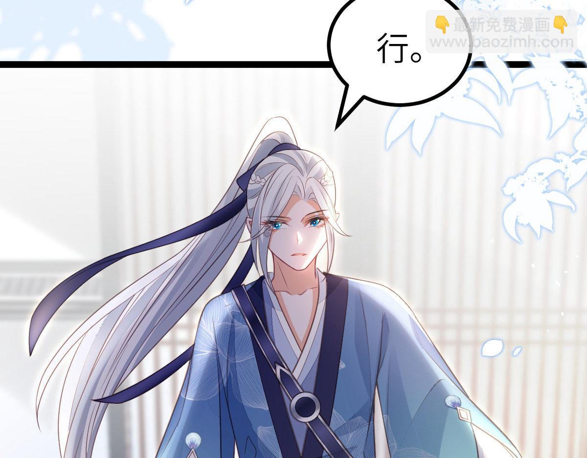 鮫人弟弟又咬我了 - 012 小姐夫被抓走了(1/2) - 1