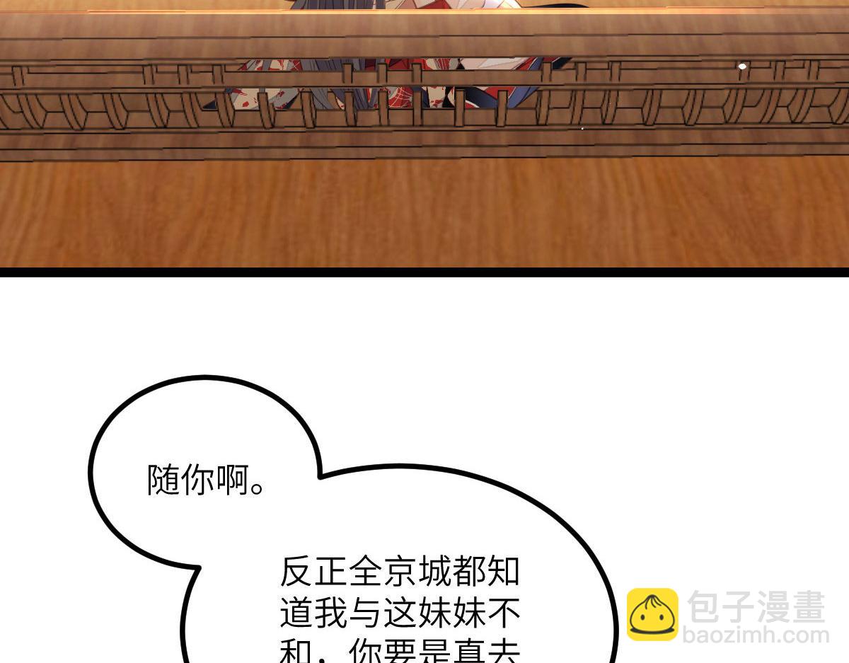 鮫人弟弟又咬我了 - 014 靈武僱傭軍(3/3) - 1