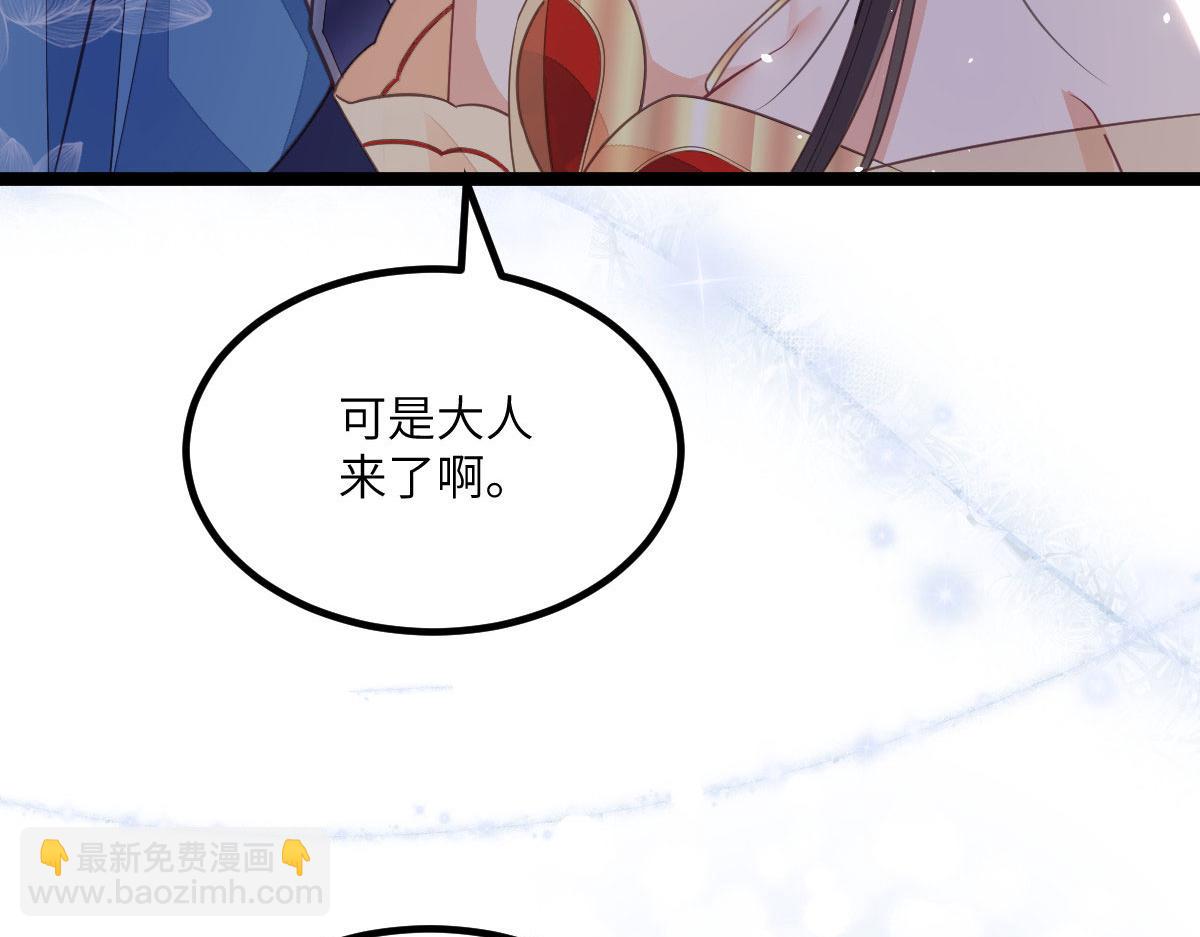 鮫人弟弟又咬我了 - 014 靈武僱傭軍(1/3) - 6