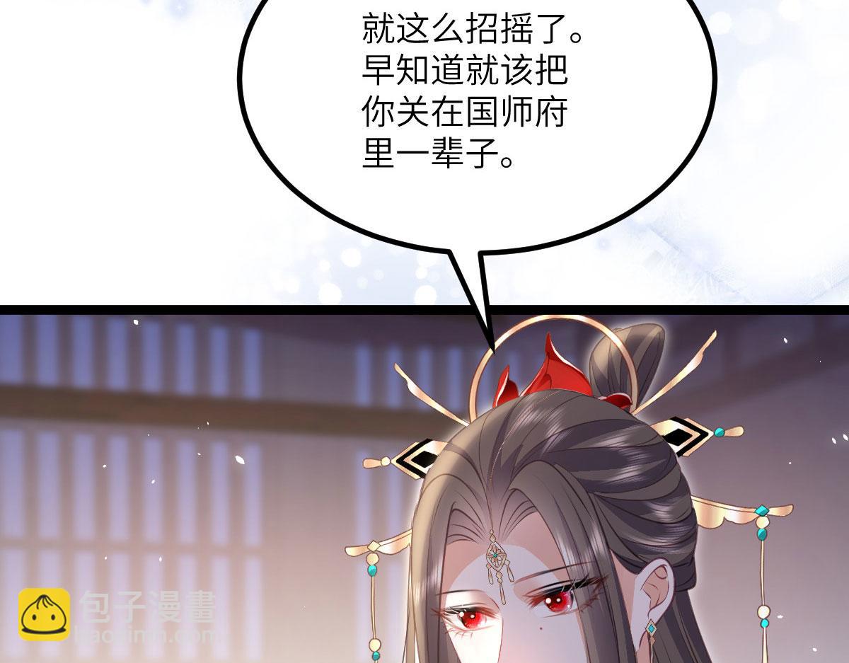 鮫人弟弟又咬我了 - 014 靈武僱傭軍(1/3) - 8