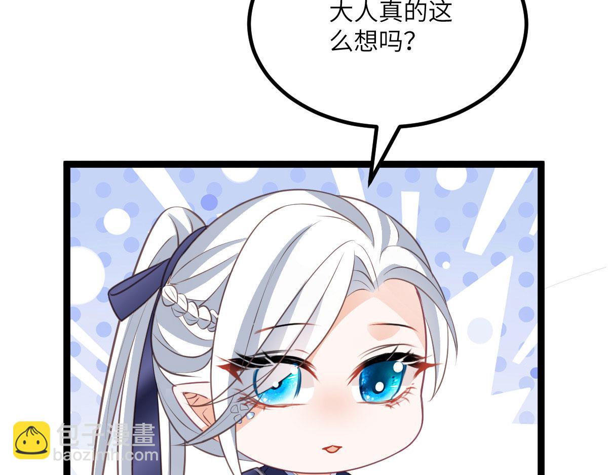 鮫人弟弟又咬我了 - 014 靈武僱傭軍(1/3) - 3