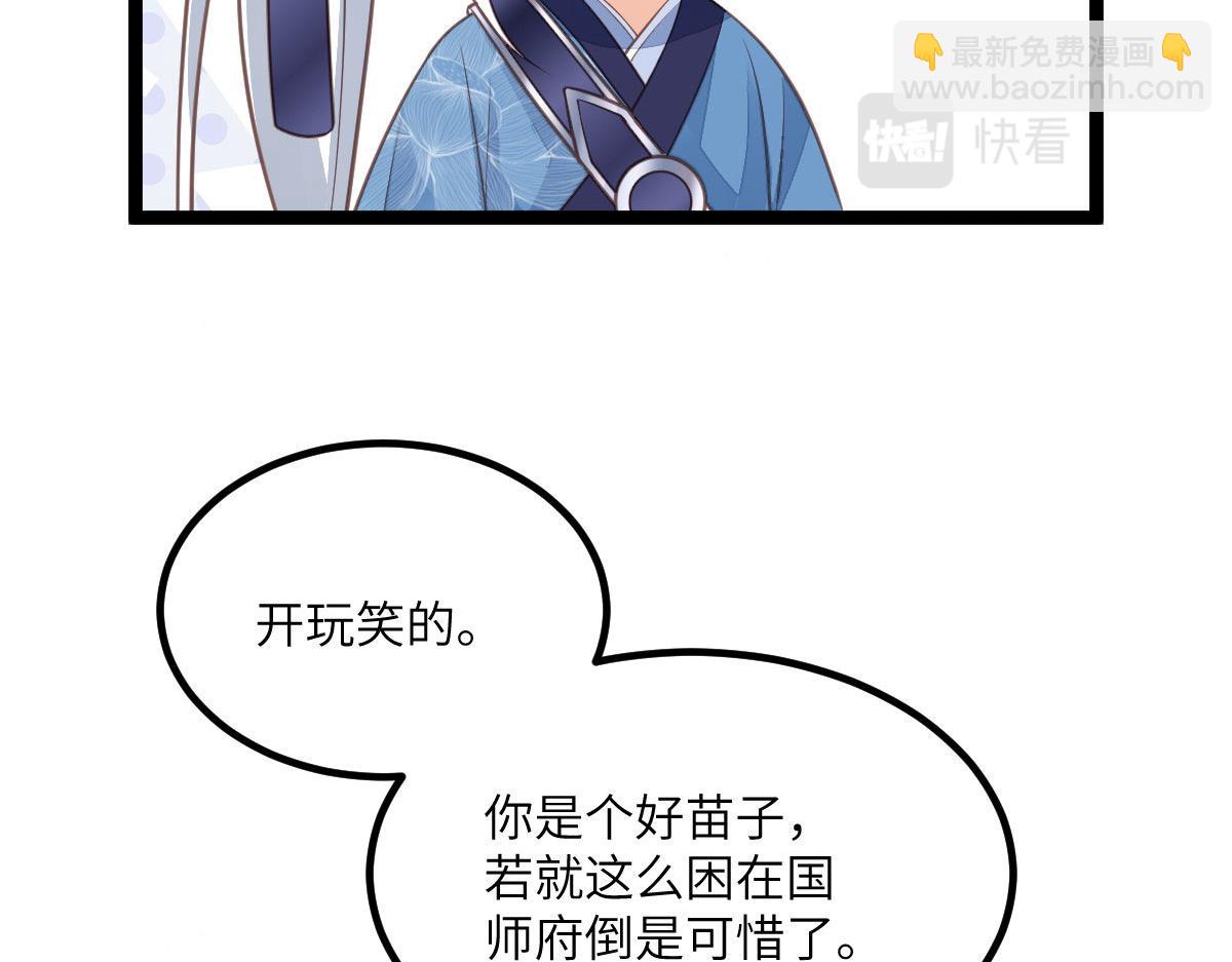 鮫人弟弟又咬我了 - 014 靈武僱傭軍(1/3) - 4