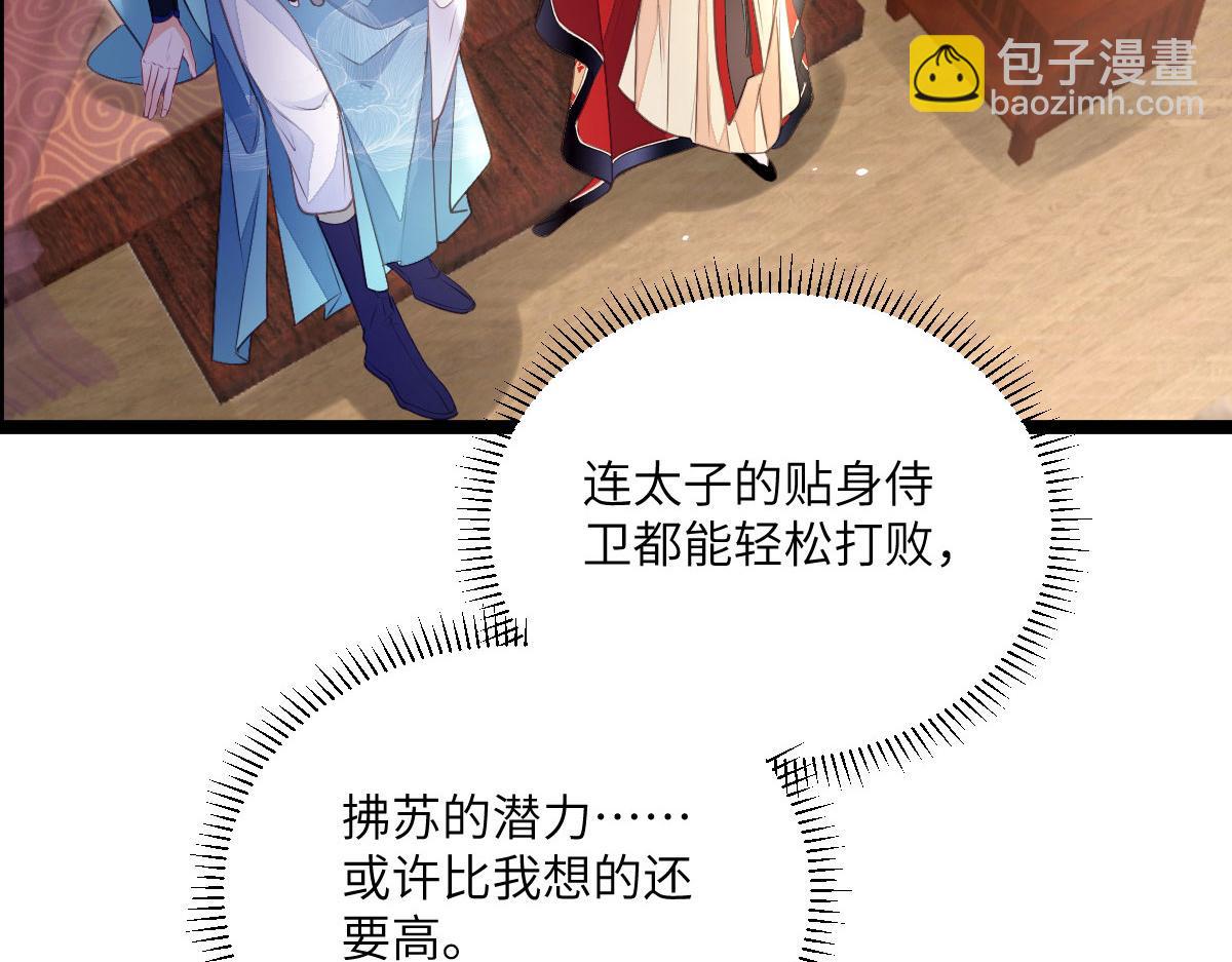 鮫人弟弟又咬我了 - 014 靈武僱傭軍(1/3) - 7