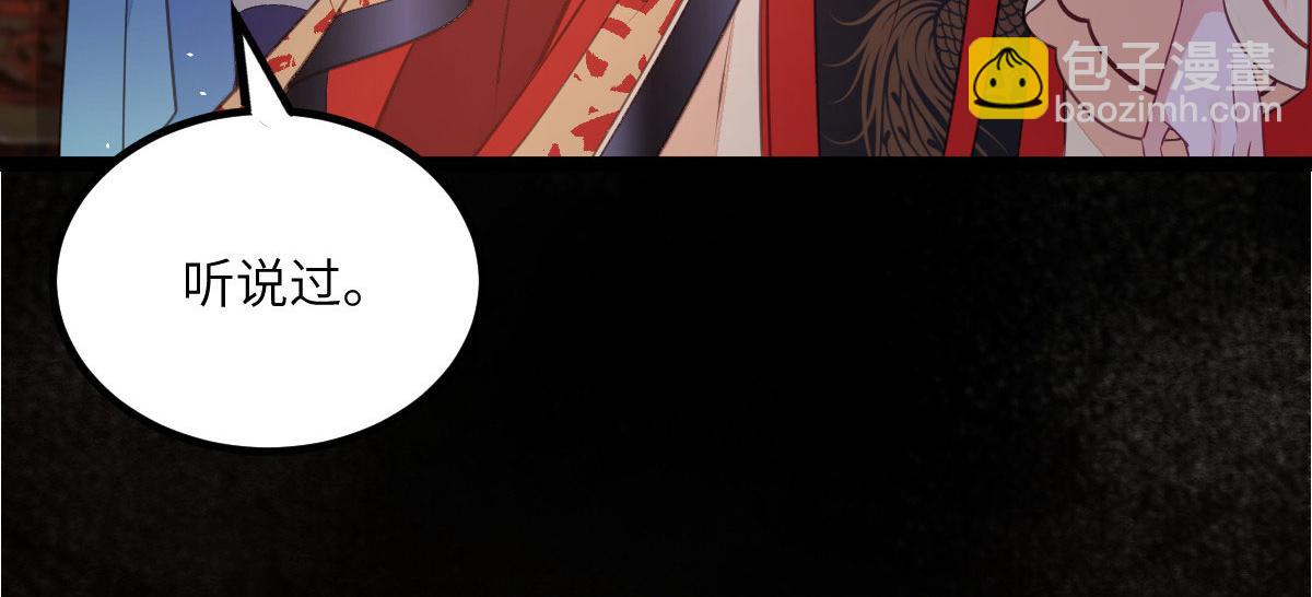 鮫人弟弟又咬我了 - 014 靈武僱傭軍(1/3) - 3