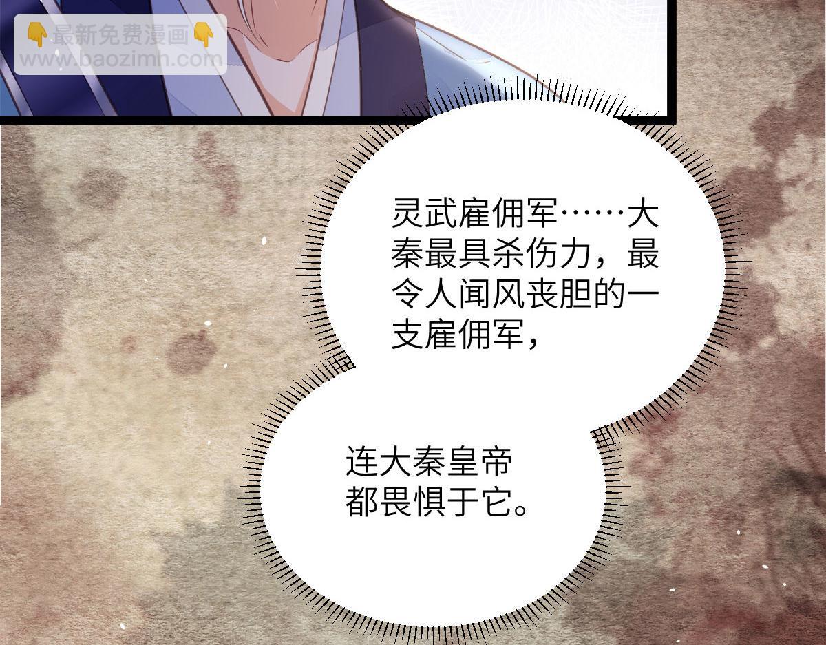 鮫人弟弟又咬我了 - 014 靈武僱傭軍(1/3) - 5