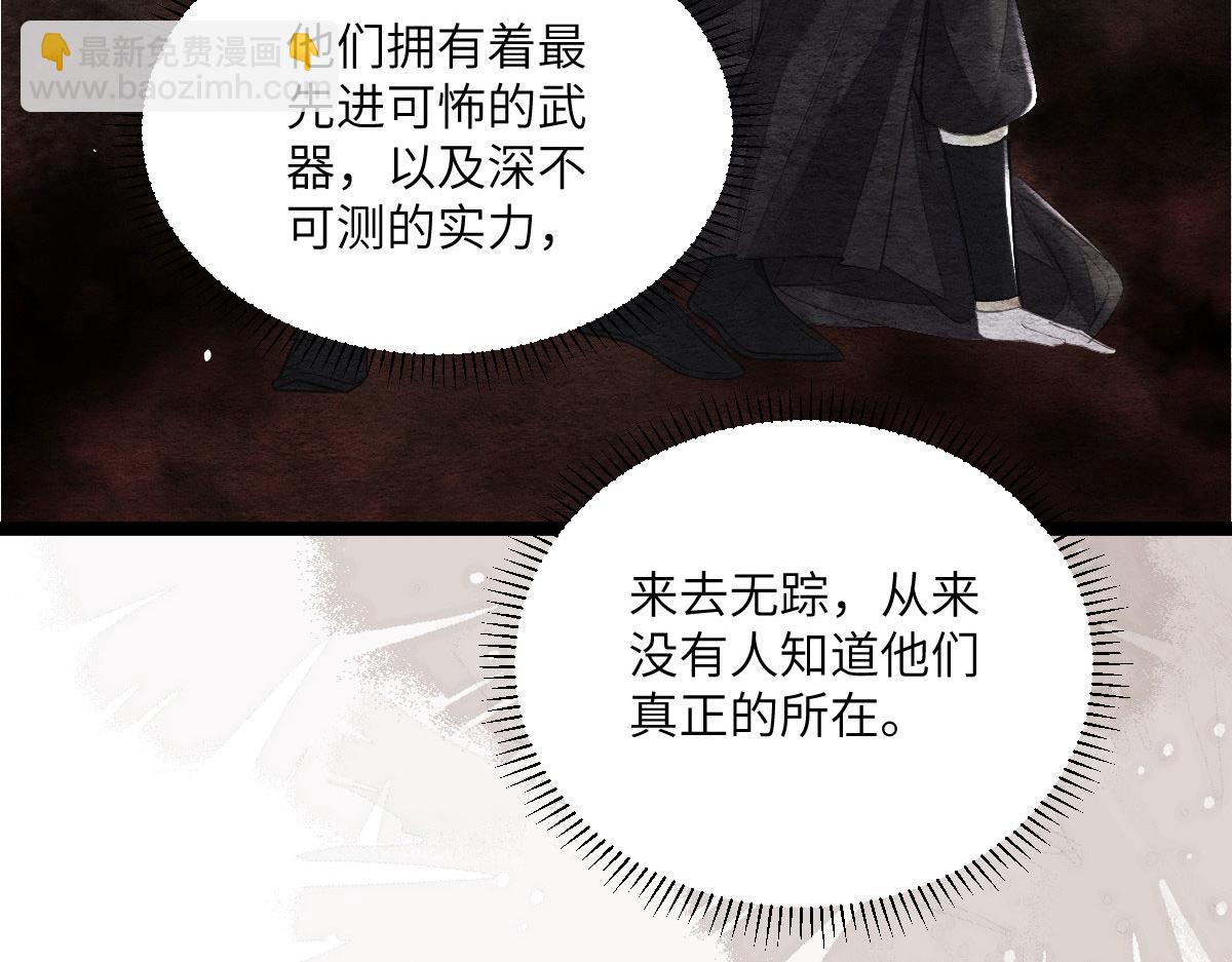 鮫人弟弟又咬我了 - 014 靈武僱傭軍(1/3) - 8