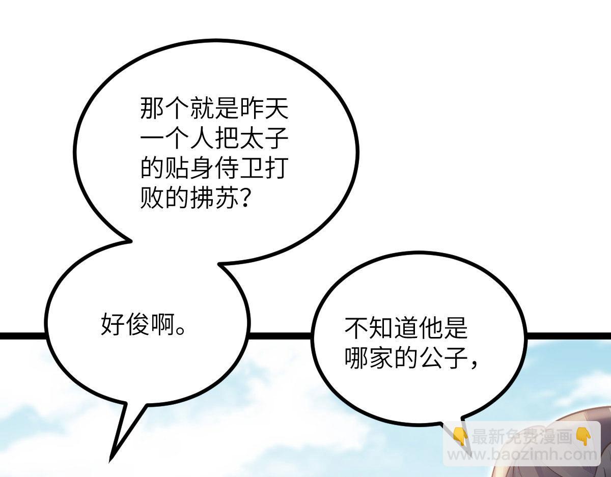 鮫人弟弟又咬我了 - 014 靈武僱傭軍(1/3) - 3