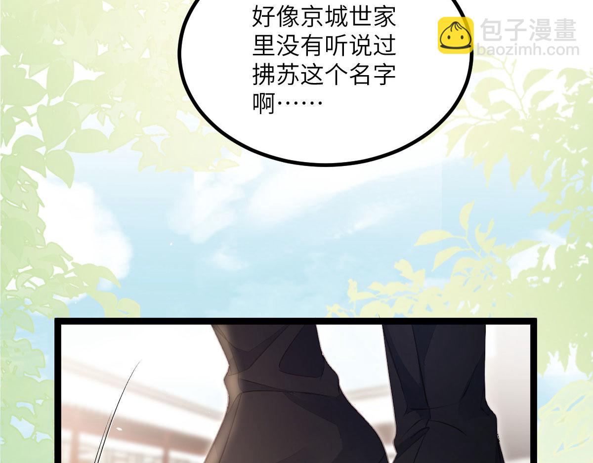 鮫人弟弟又咬我了 - 014 靈武僱傭軍(1/3) - 6