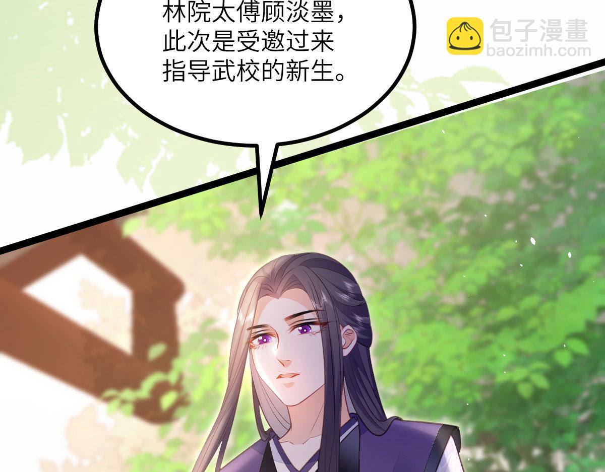 鮫人弟弟又咬我了 - 014 靈武僱傭軍(1/3) - 1